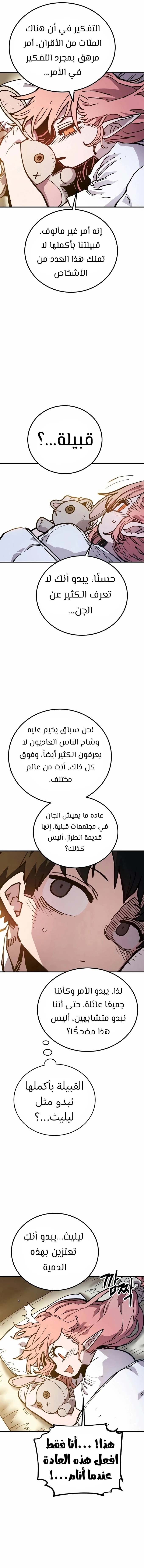 Read Player AR Manga Online