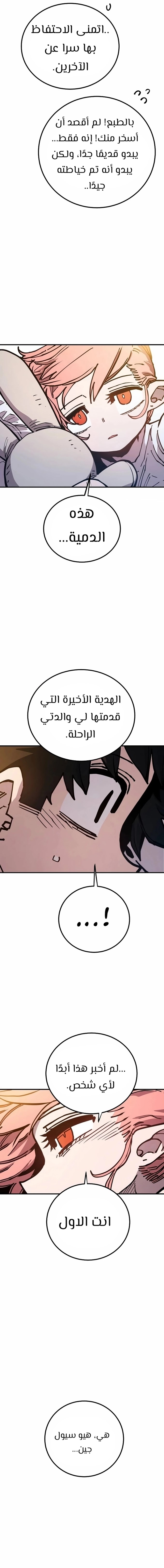 Read Player AR Manga Online