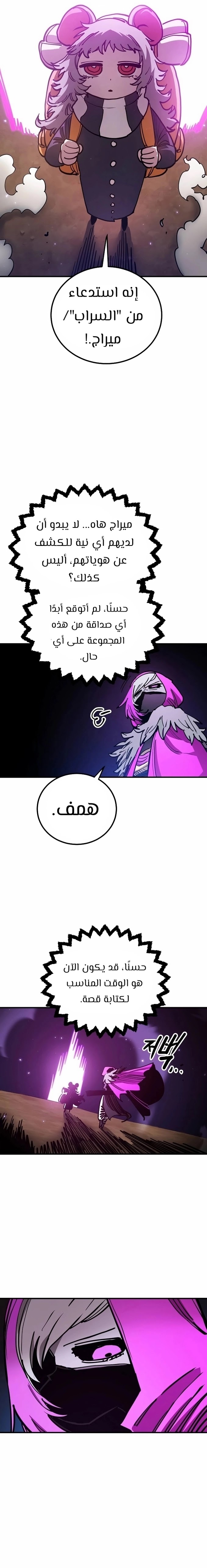 Read Player AR Manga Online