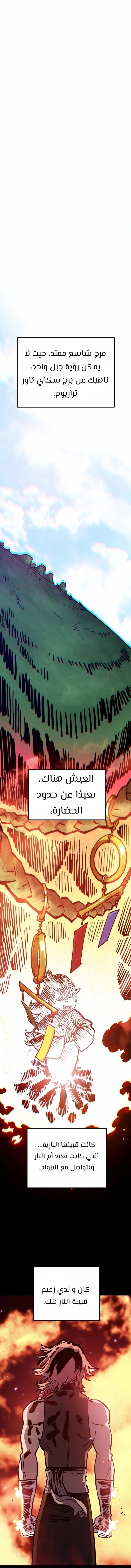 Read Player AR Manga Online