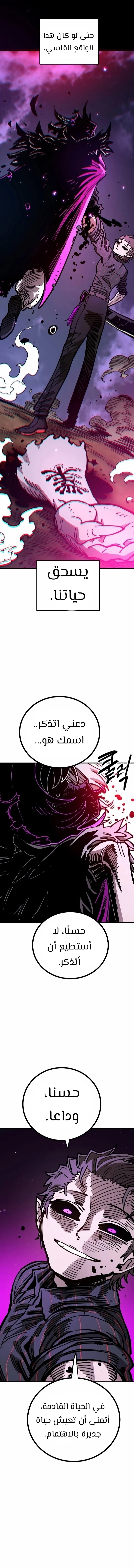 Read Player AR Manga Online