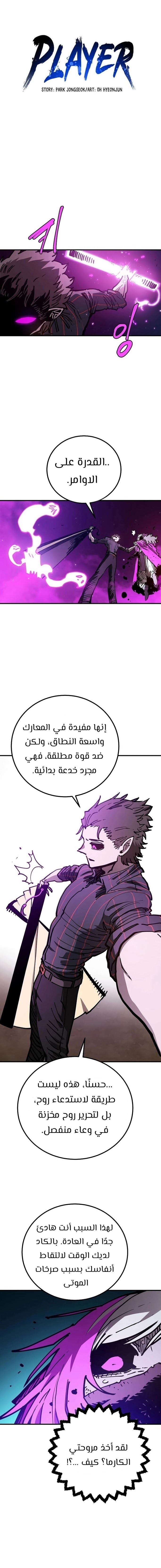 Read Player AR Manga Online