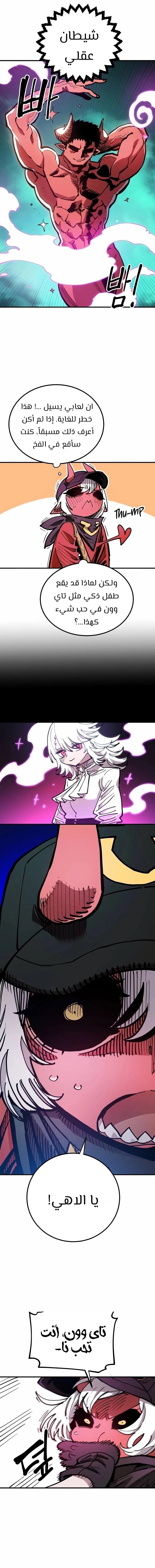 Read Player AR Manga Online