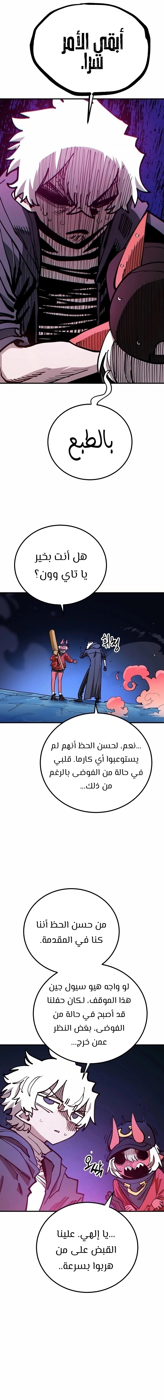 Read Player AR Manga Online
