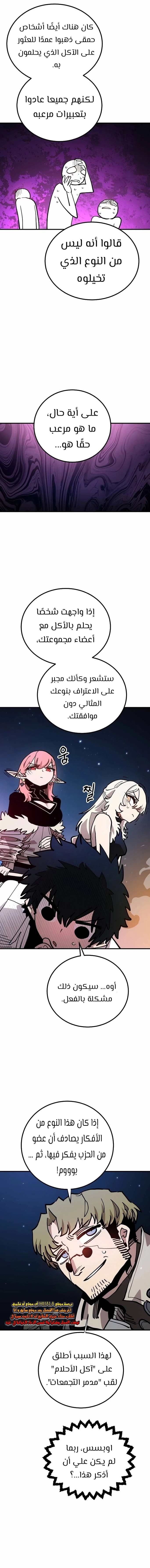 Read Player AR Manga Online