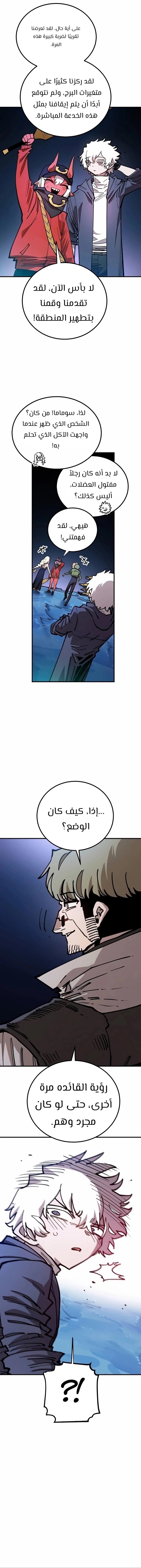 Read Player AR Manga Online