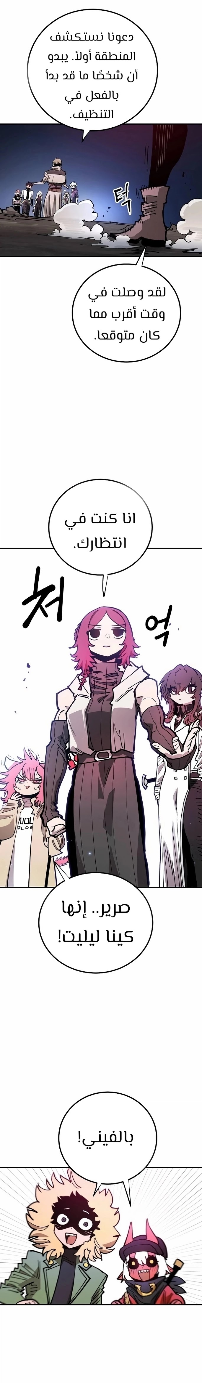 Read Player AR Manga Online