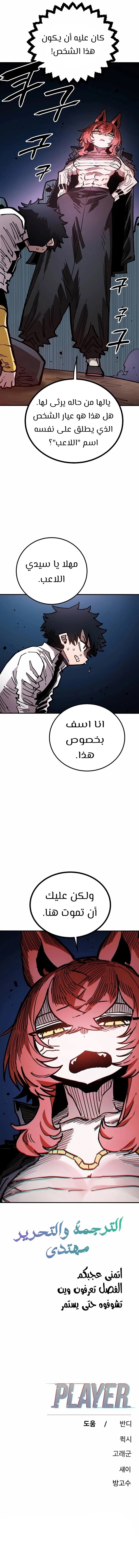 Read Player AR Manga Online