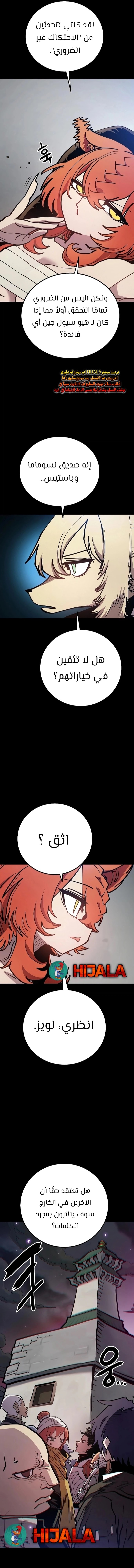 Read Player AR Manga Online