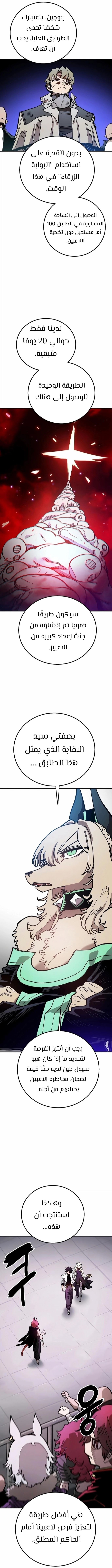 Read Player AR Manga Online