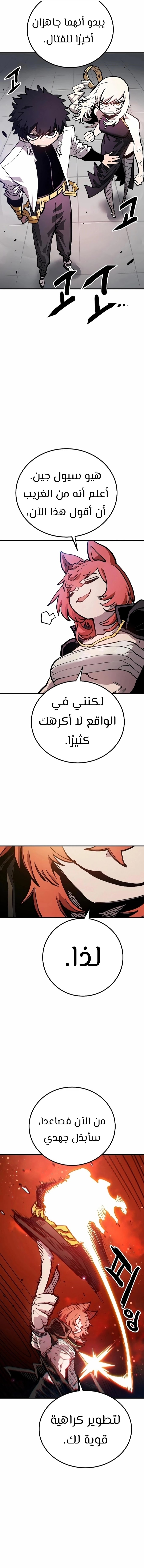 Read Player AR Manga Online