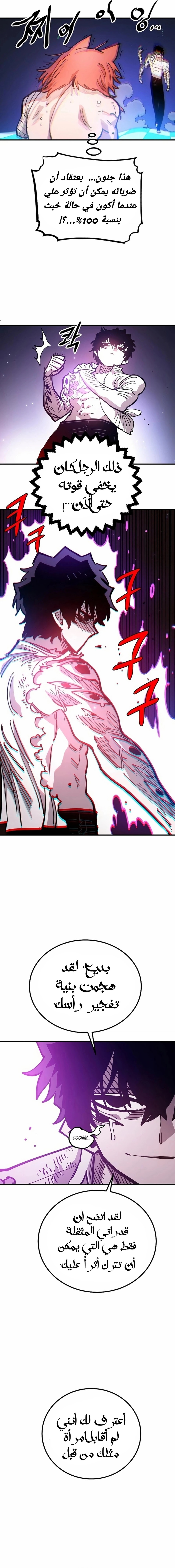 Read Player AR Manga Online