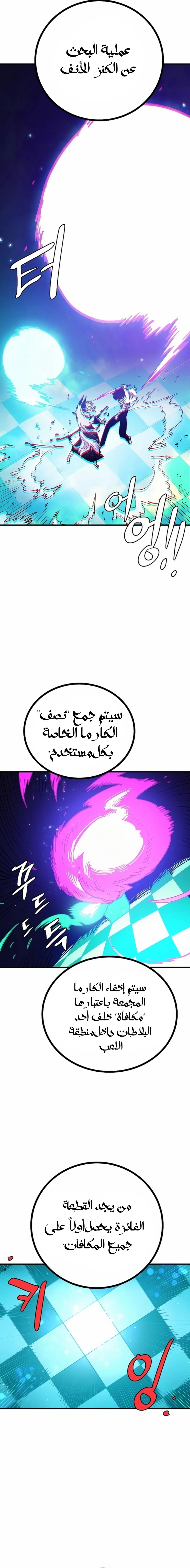 Read Player AR Manga Online