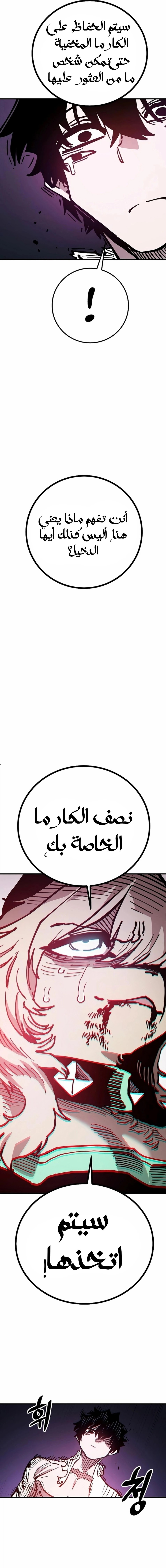 Read Player AR Manga Online
