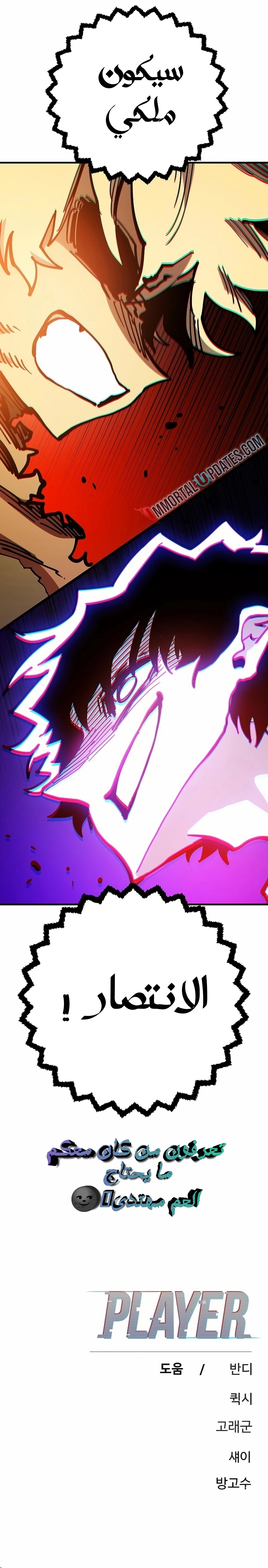 Read Player AR Manga Online