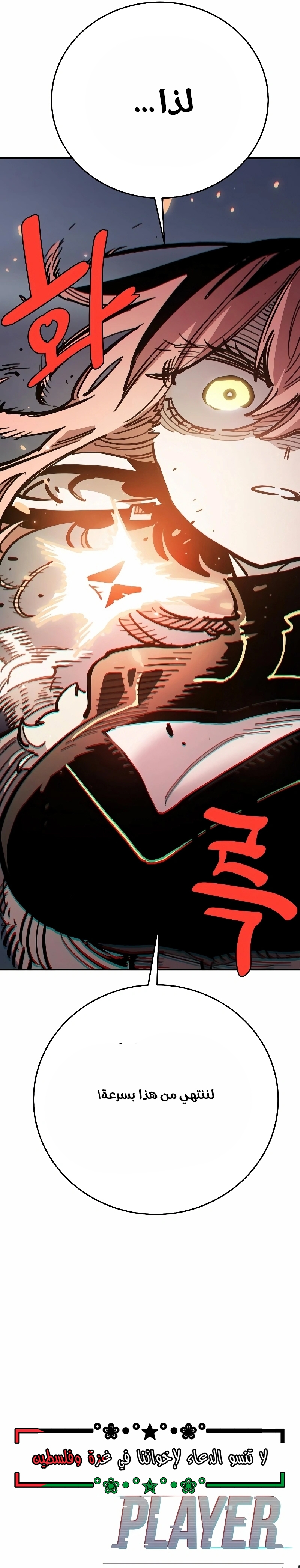 Read Player AR Manga Online