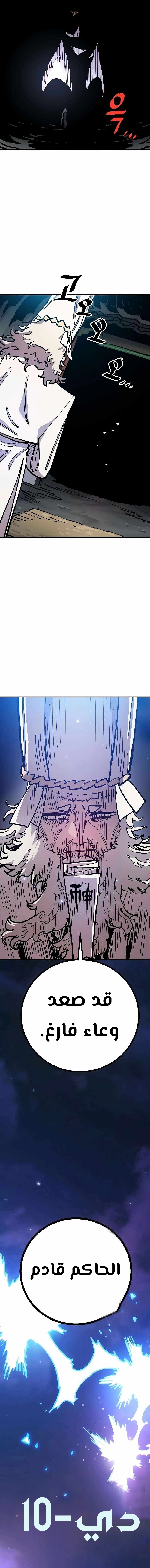 Read Player AR Manga Online