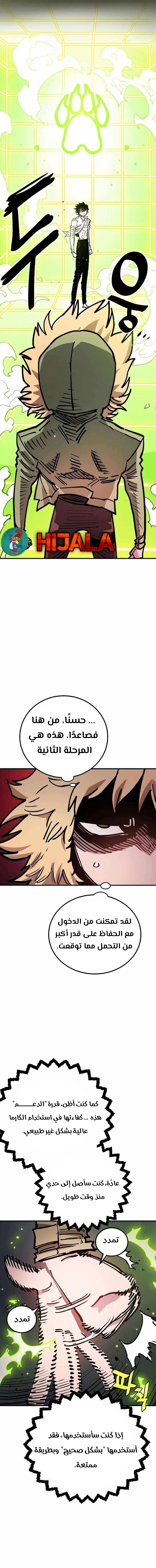 Read Player AR Manga Online