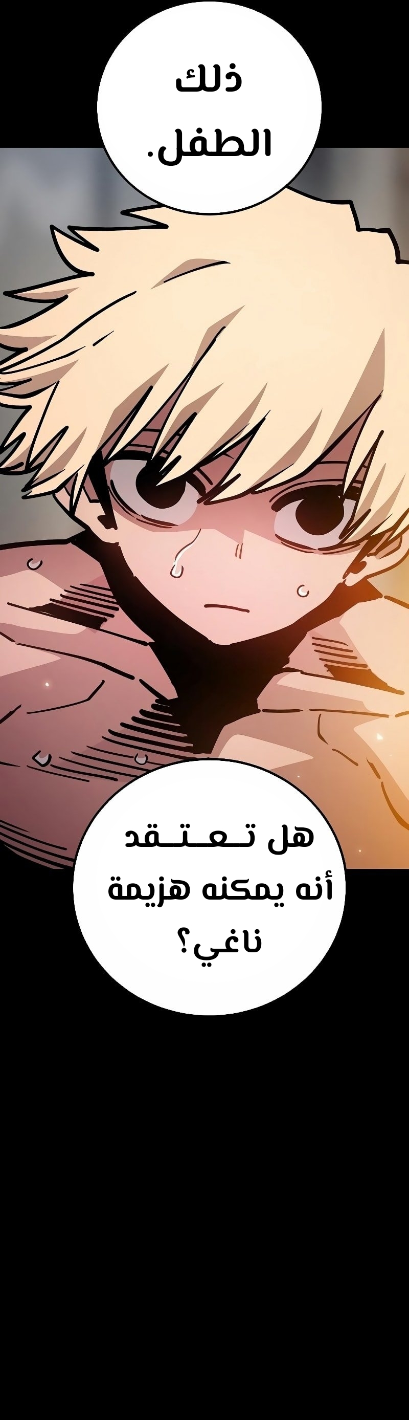 Read Player AR Manga Online