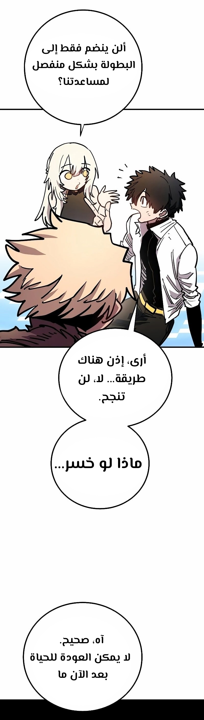 Read Player AR Manga Online