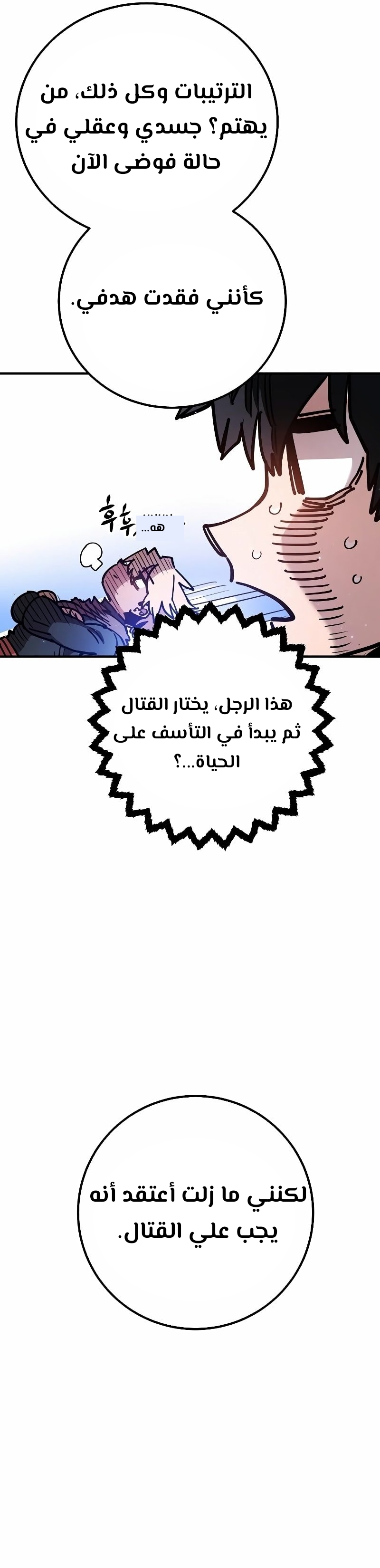Read Player AR Manga Online