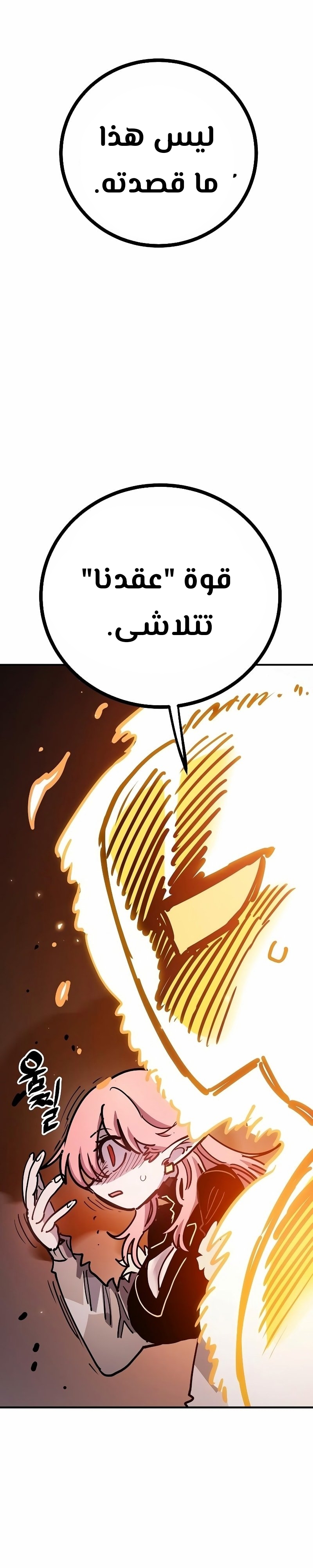 Read Player AR Manga Online