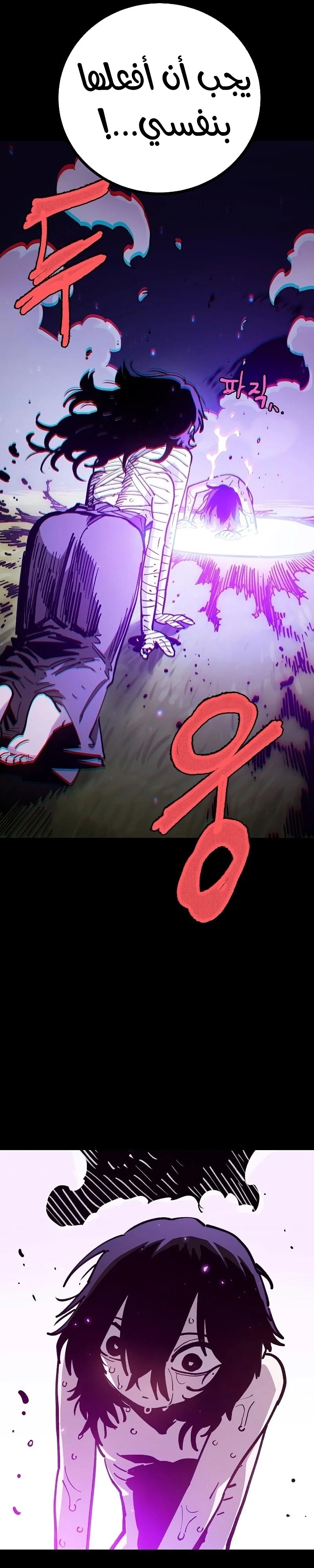 Read Player AR Manga Online