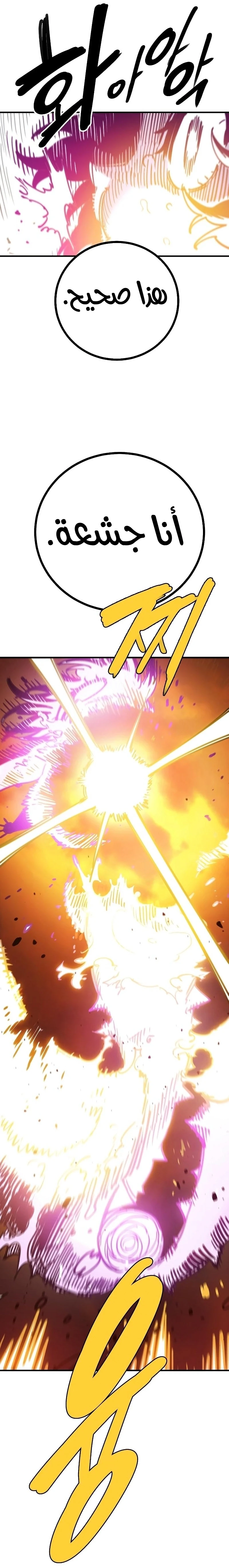 Read Player AR Manga Online