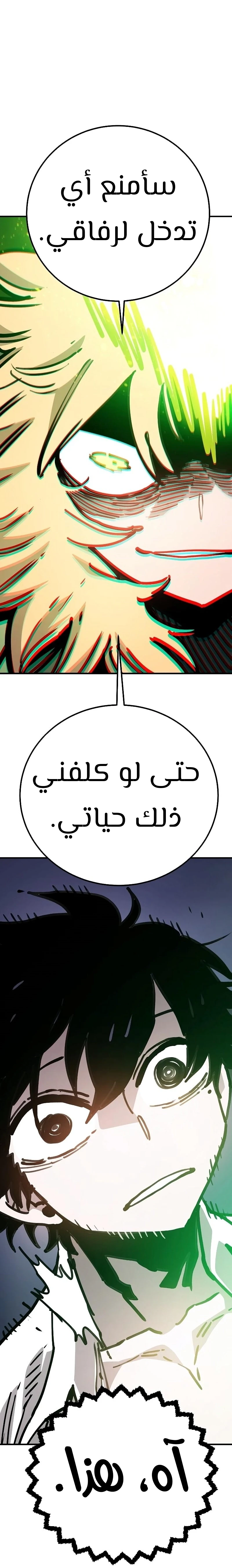 Read Player AR Manga Online