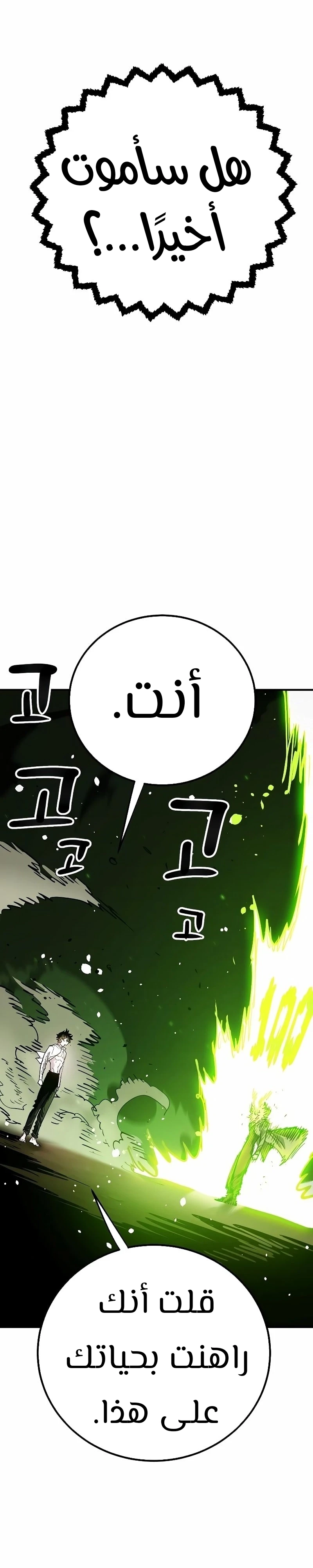 Read Player AR Manga Online