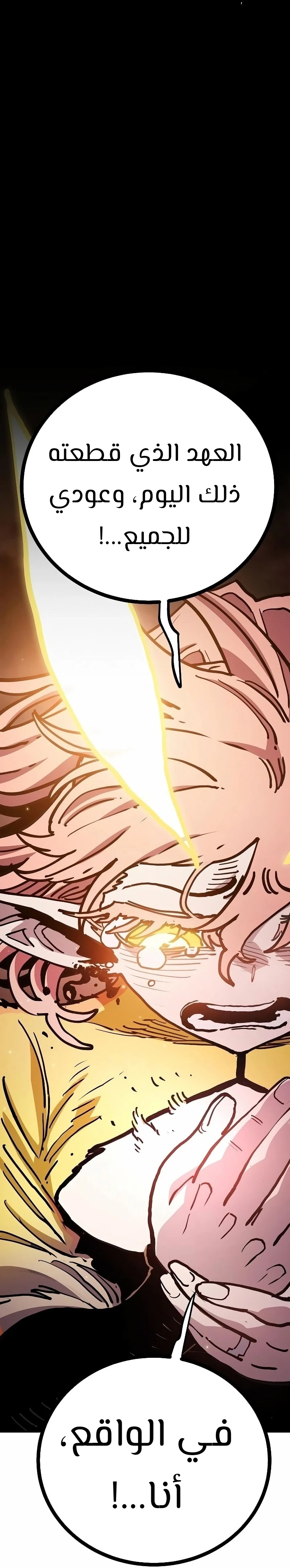 Read Player AR Manga Online