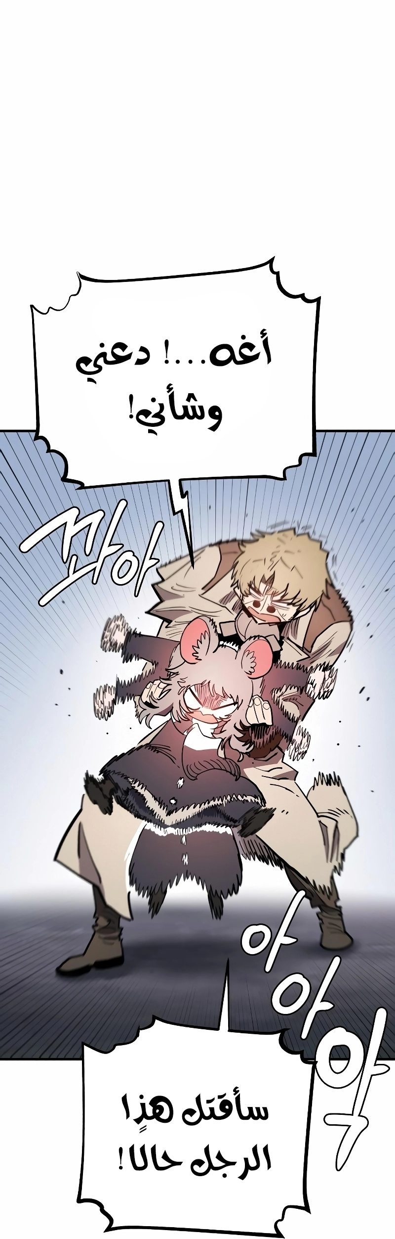 Read Player AR Manga Online