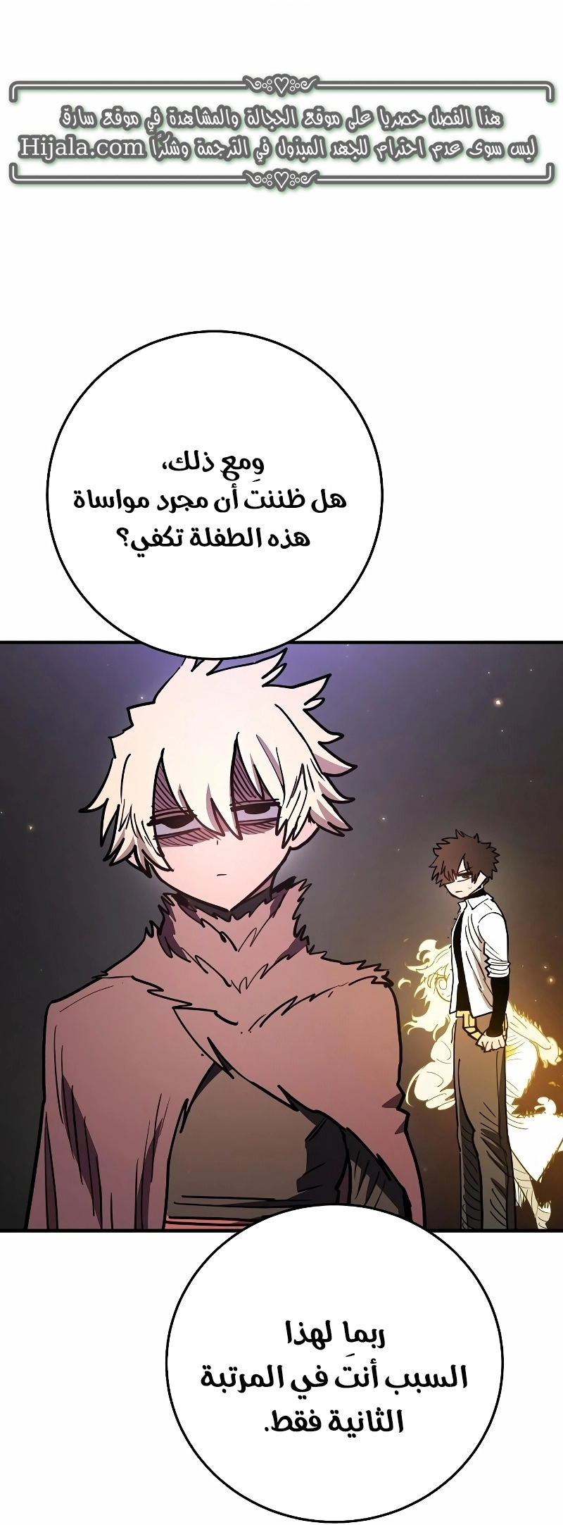 Read Player AR Manga Online