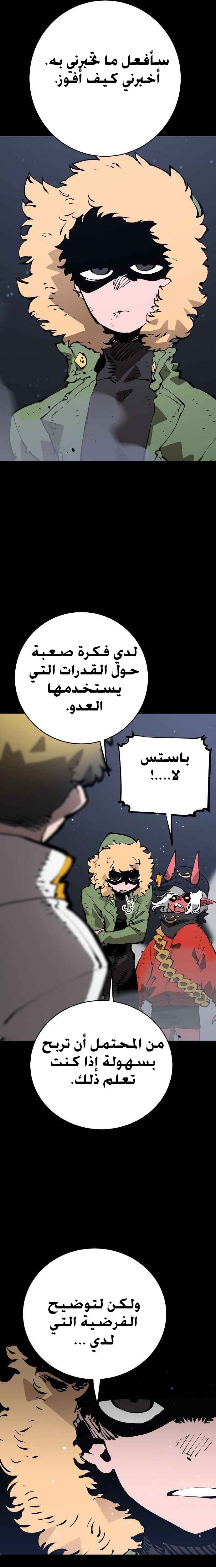 Read Player AR Manga Online