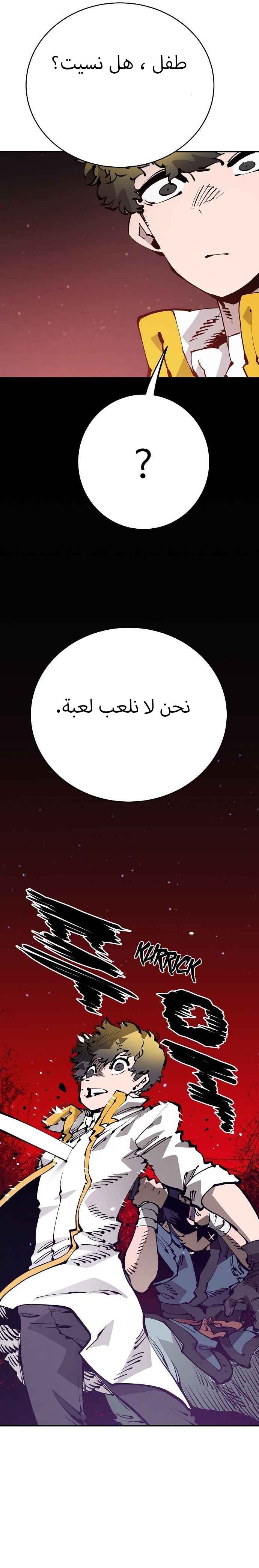 Read Player AR Manga Online