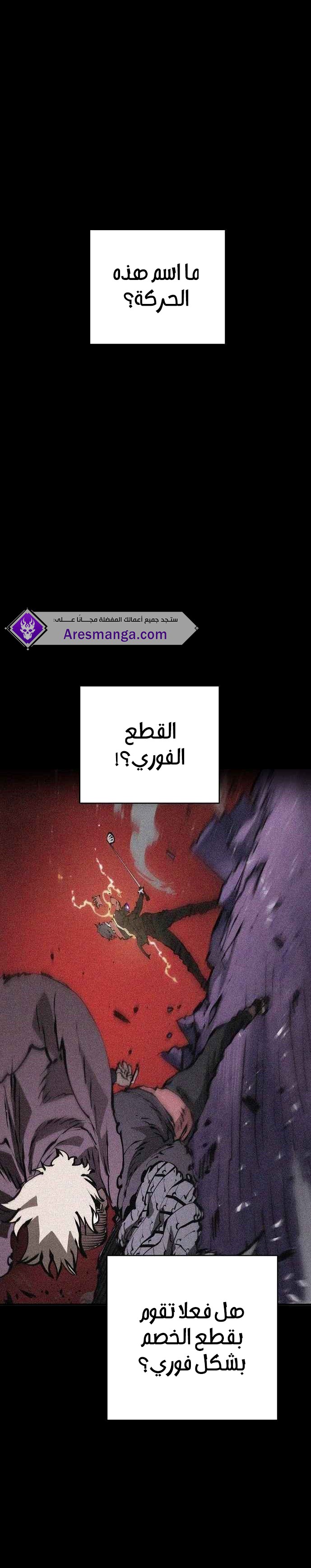 Read Player AR Manga Online