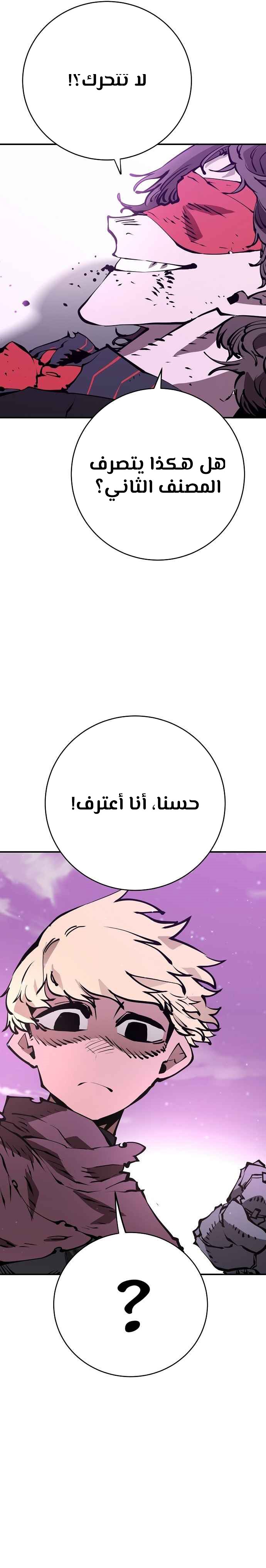 Read Player AR Manga Online