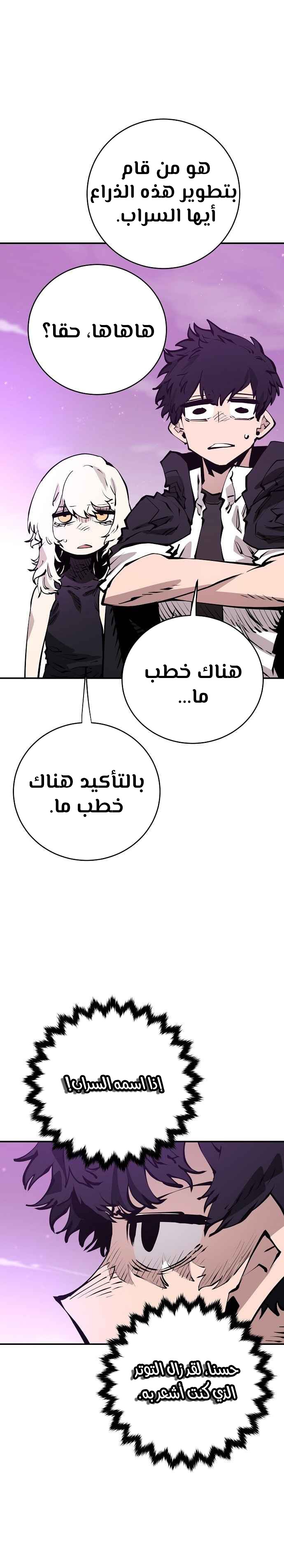 Read Player AR Manga Online