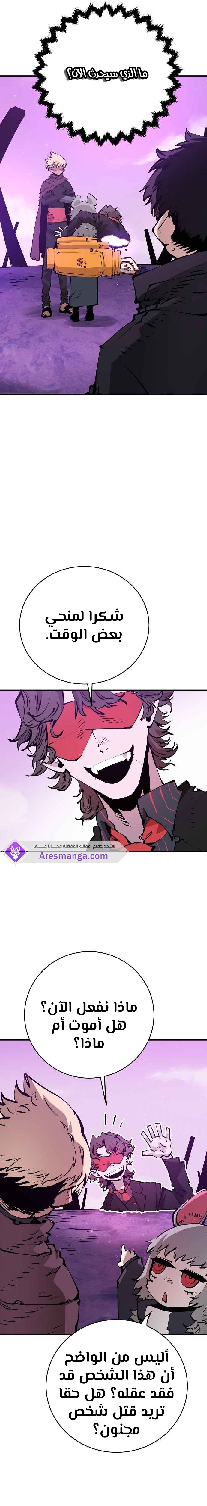 Read Player AR Manga Online