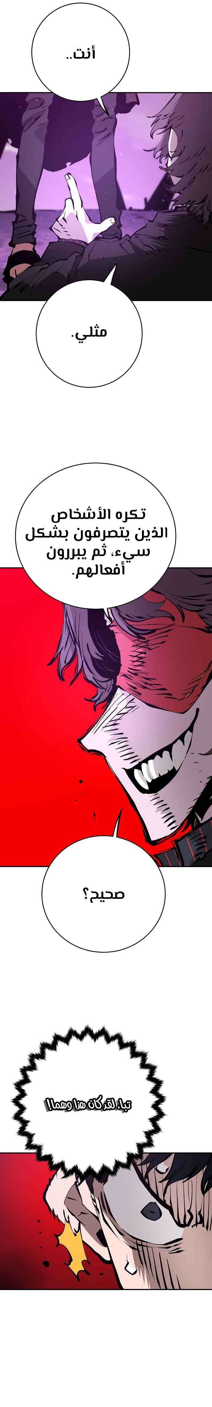 Read Player AR Manga Online