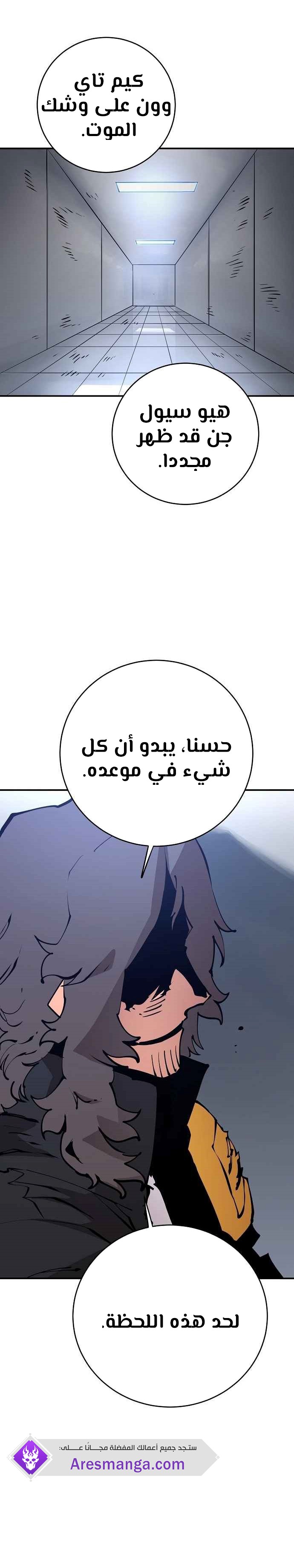 Read Player AR Manga Online