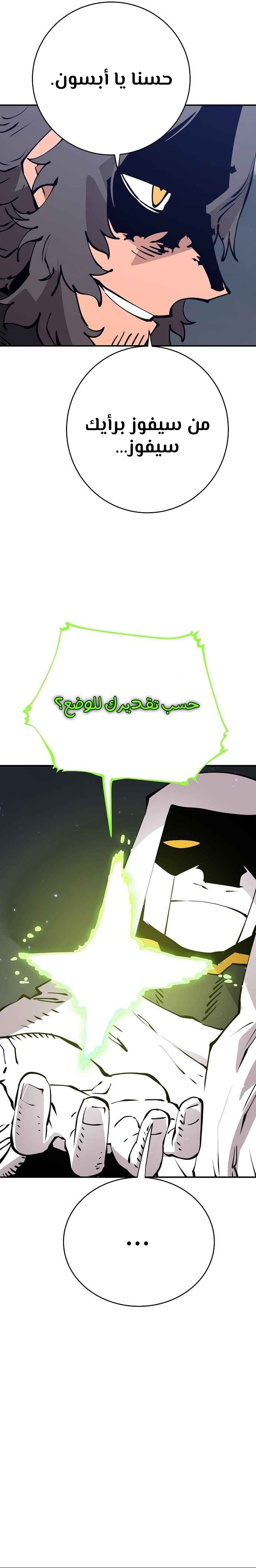 Read Player AR Manga Online
