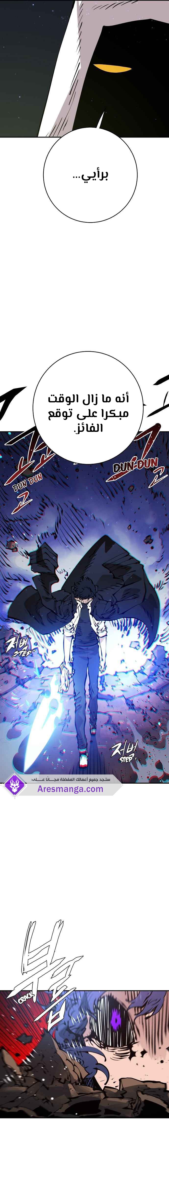 Read Player AR Manga Online