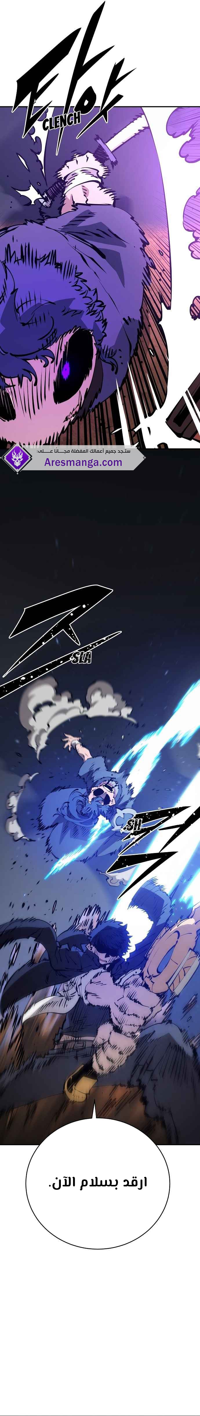 Read Player AR Manga Online