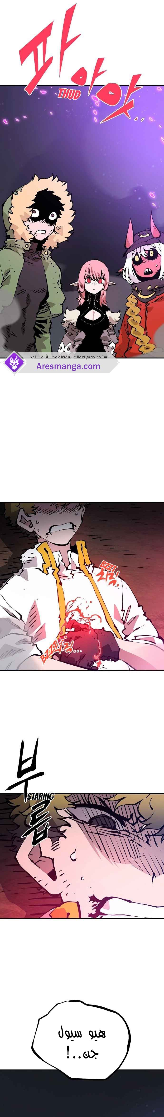 Read Player AR Manga Online