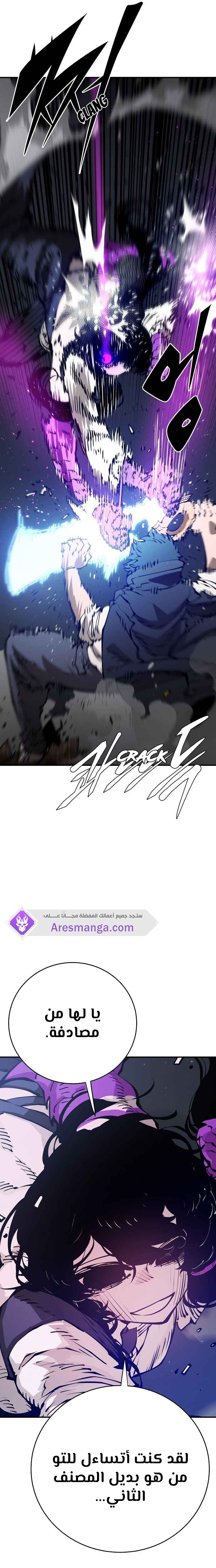 Read Player AR Manga Online