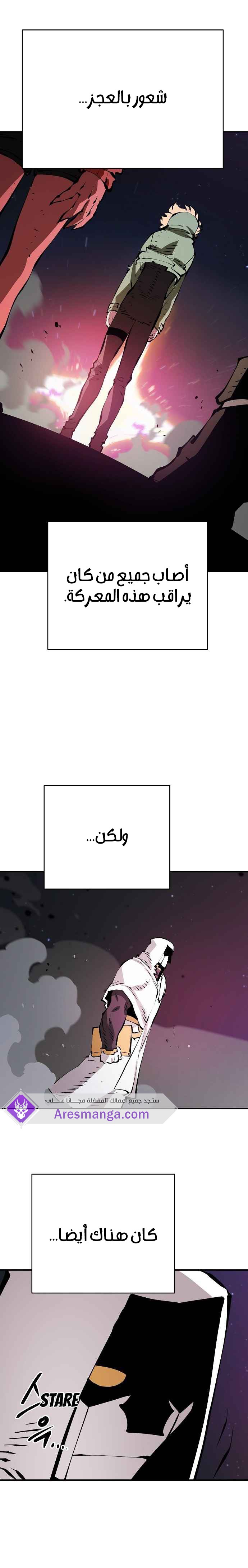 Read Player AR Manga Online