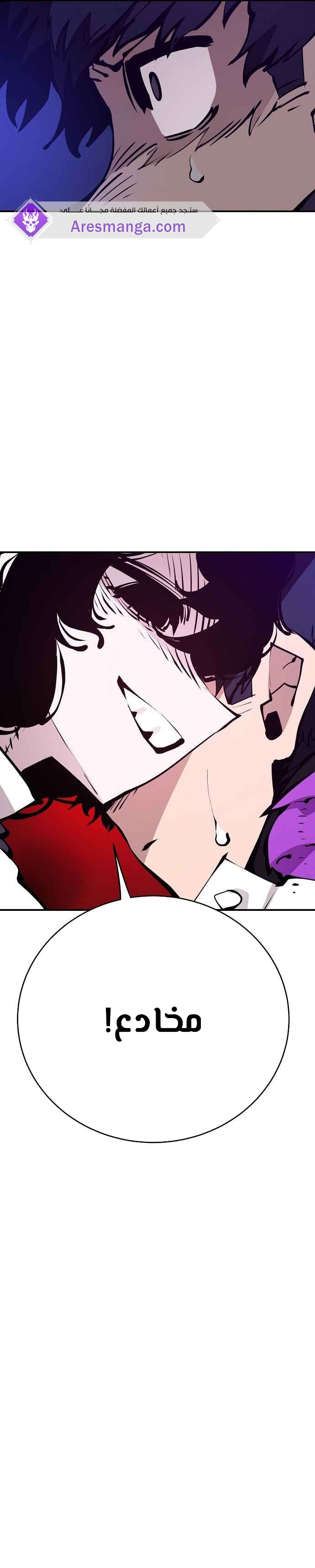 Read Player AR Manga Online