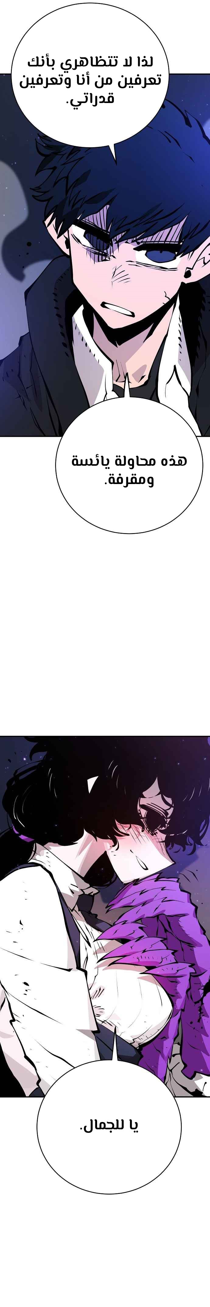 Read Player AR Manga Online