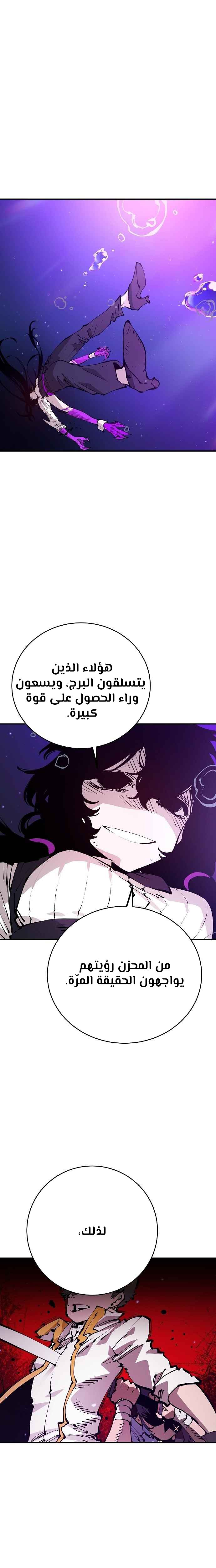 Read Player AR Manga Online
